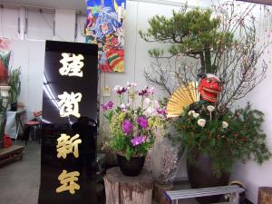 謹賀新年！！！！｜「双葉園」　（山口県岩国市の花キューピット加盟店 花屋）のブログ